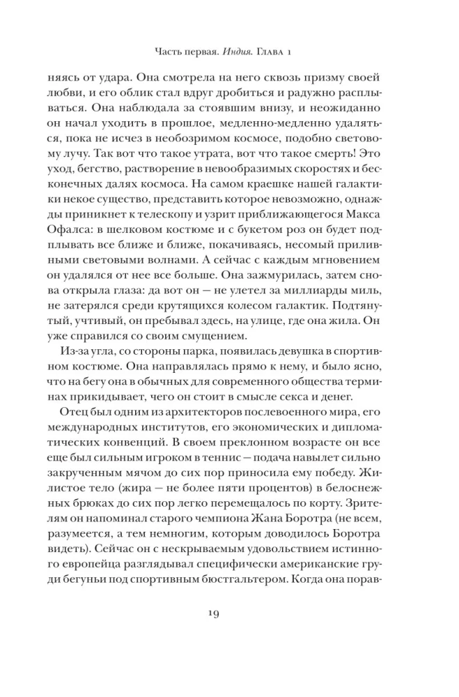 Клоун Шалимар